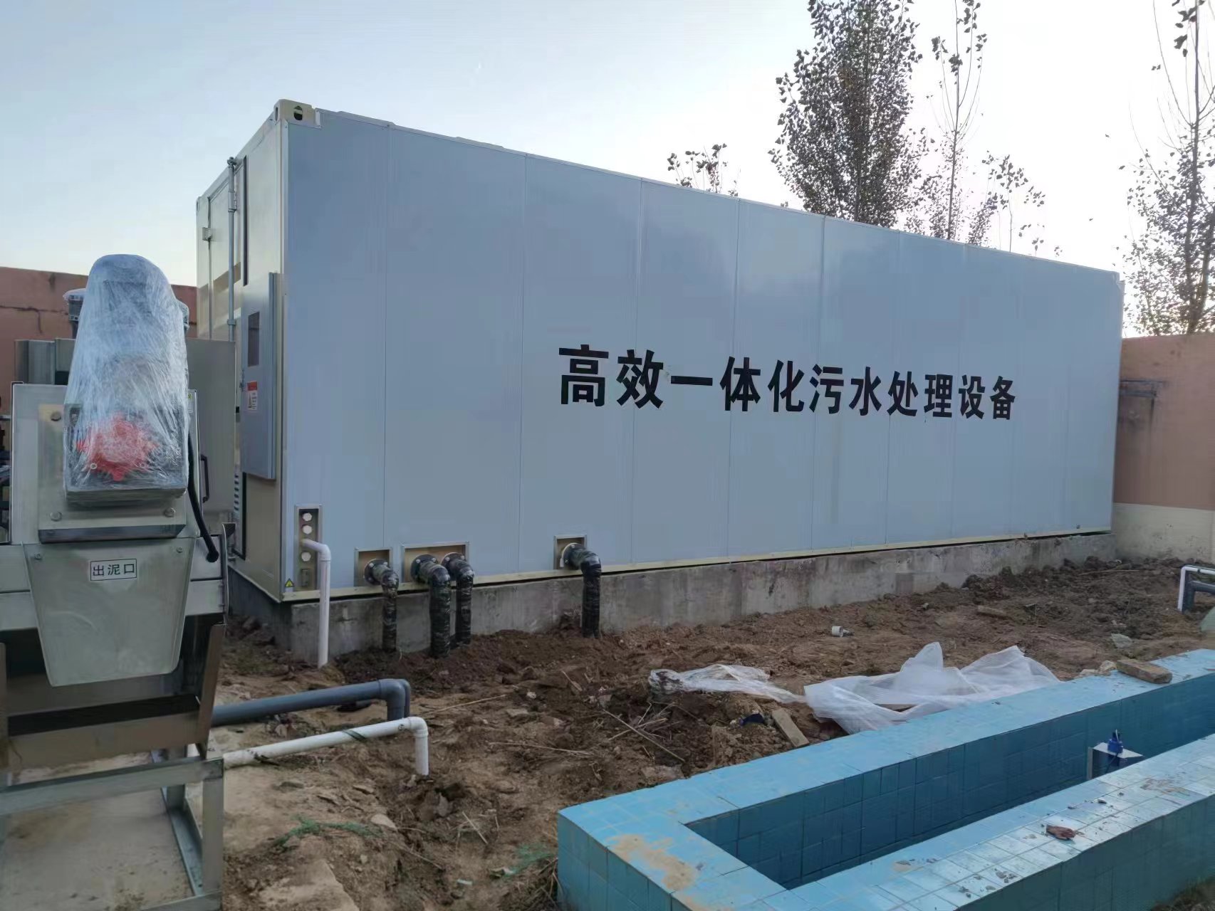 庆阳地埋式一体化污水处理设备