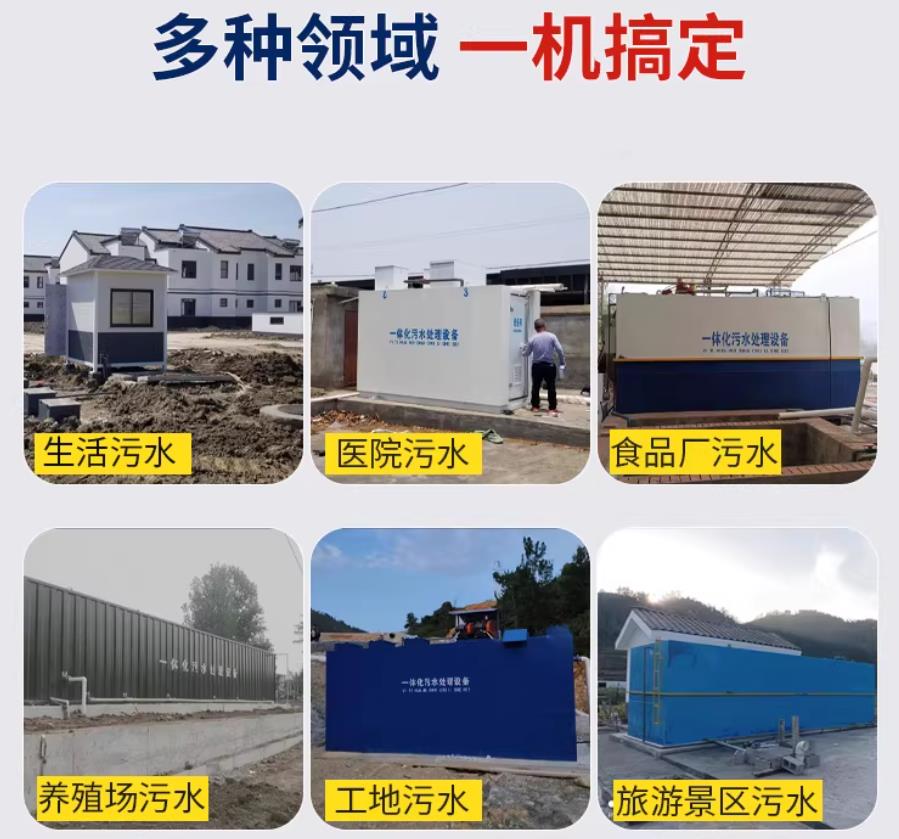 庆阳场景全覆盖！甘肃嘉源通一体化污水处理设备，适配城乡工业全场景污水治理