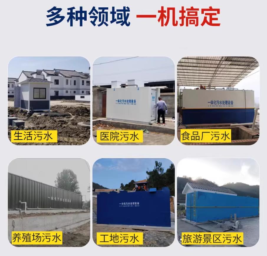 庆阳甘肃兰州地埋式污水处理设备厂家｜一体化埋地污水治理设备｜乡镇乡村厂区小区通用解决方案